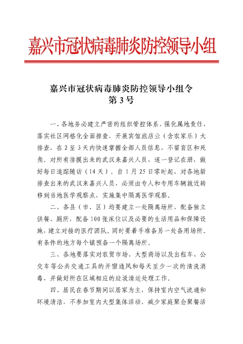 3號(hào)(1).jpg
