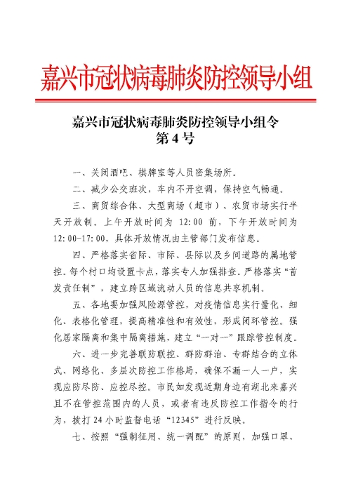 4號(hào)(1).jpg