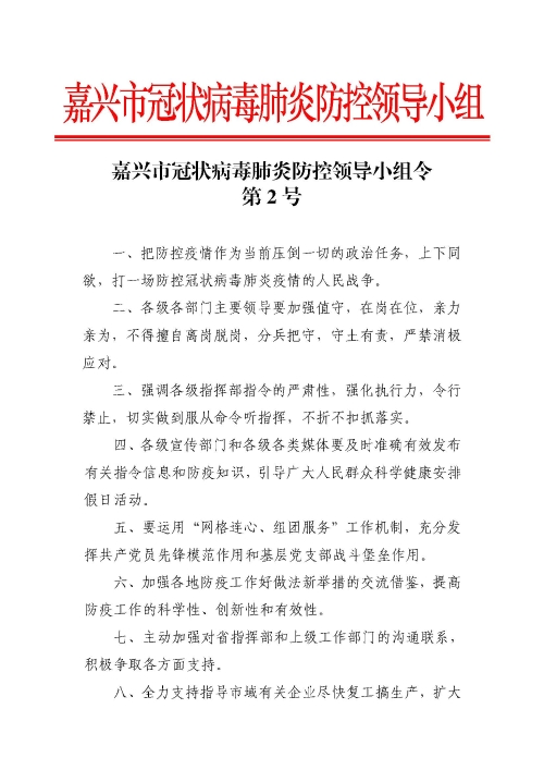 2號(hào)(1).jpg